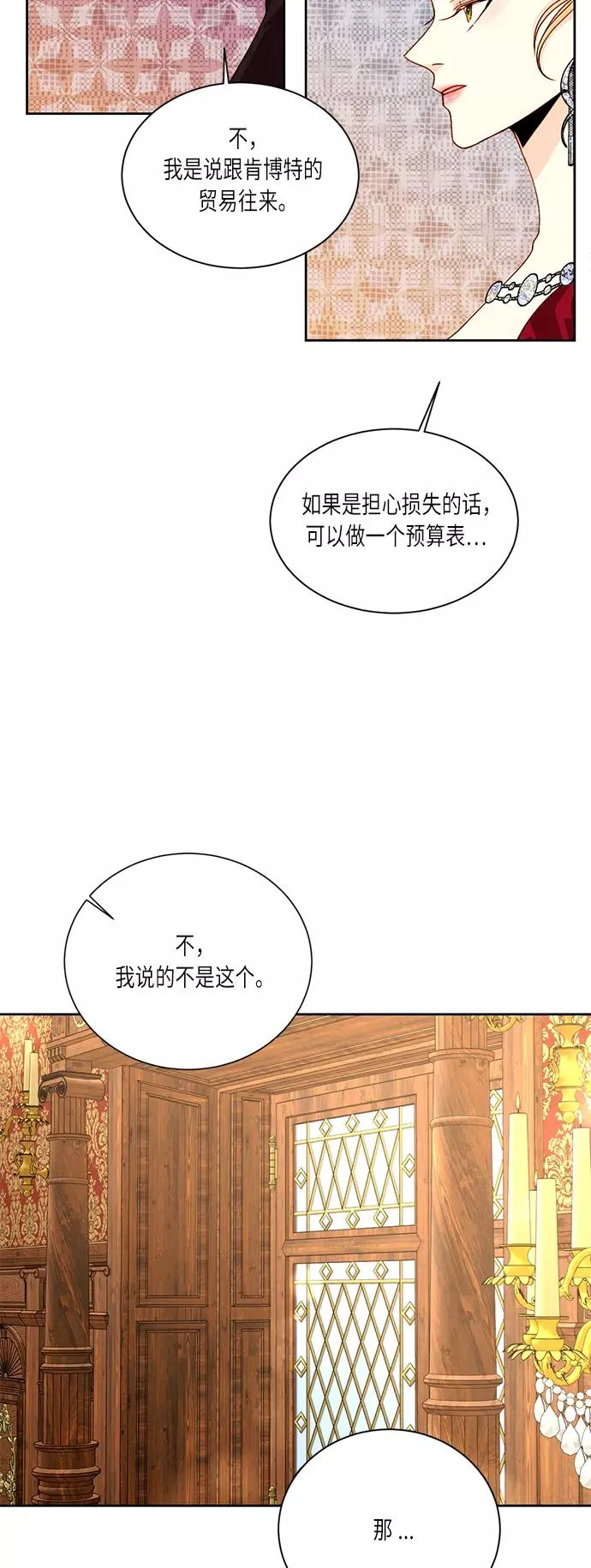 第39话 第51页