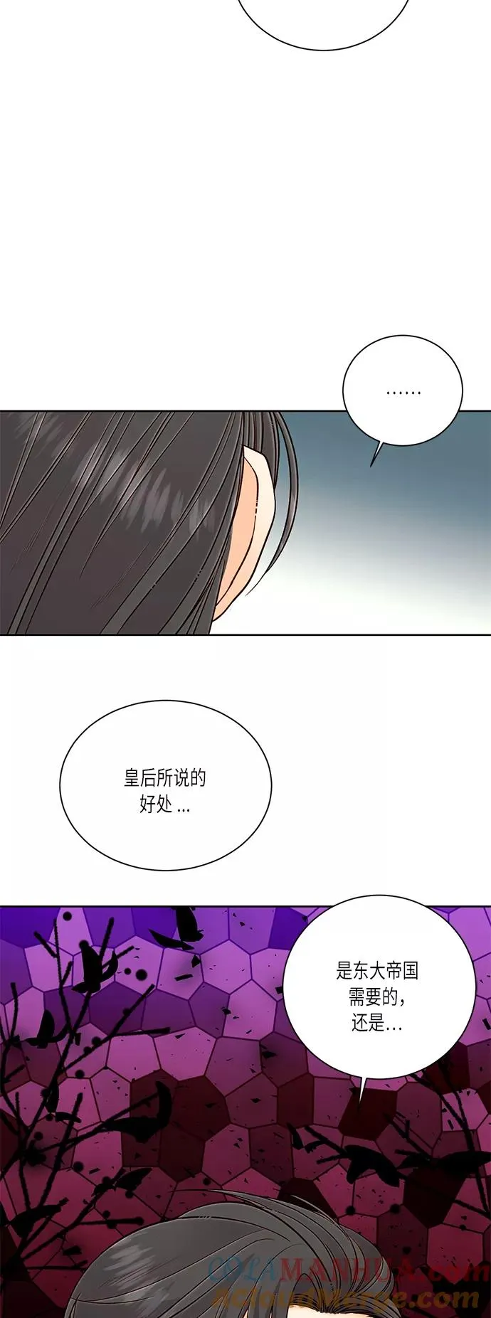 第39话 第52页