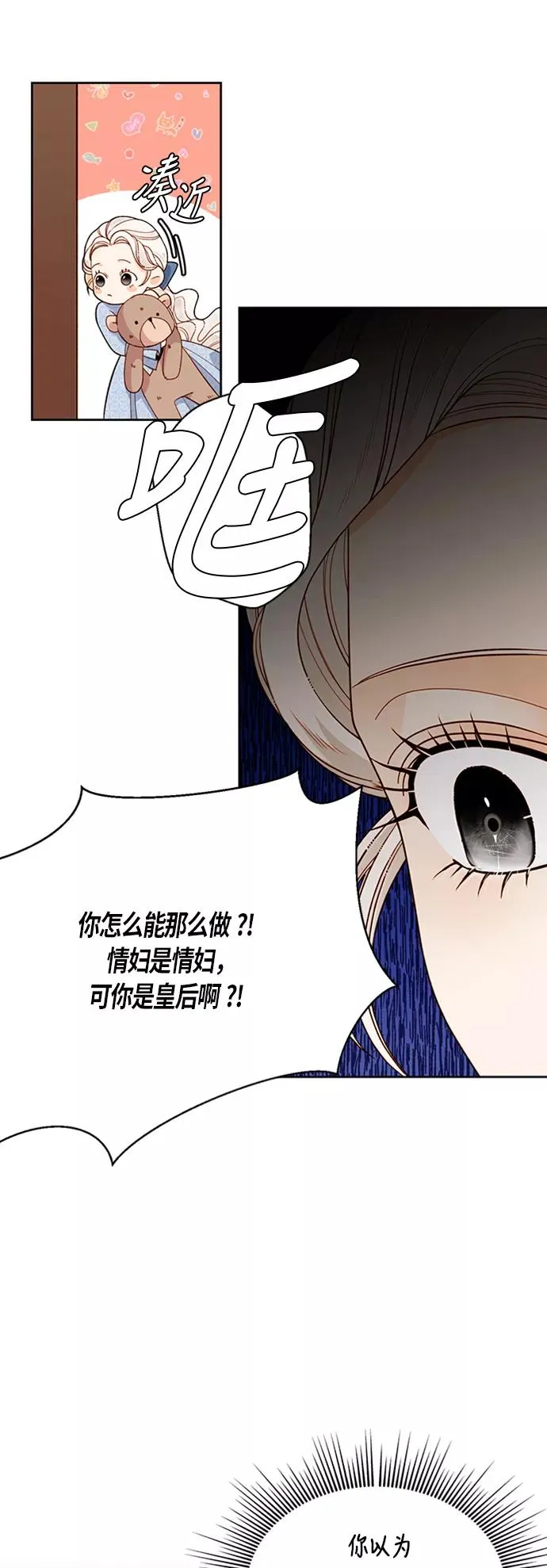 第40话 第2页