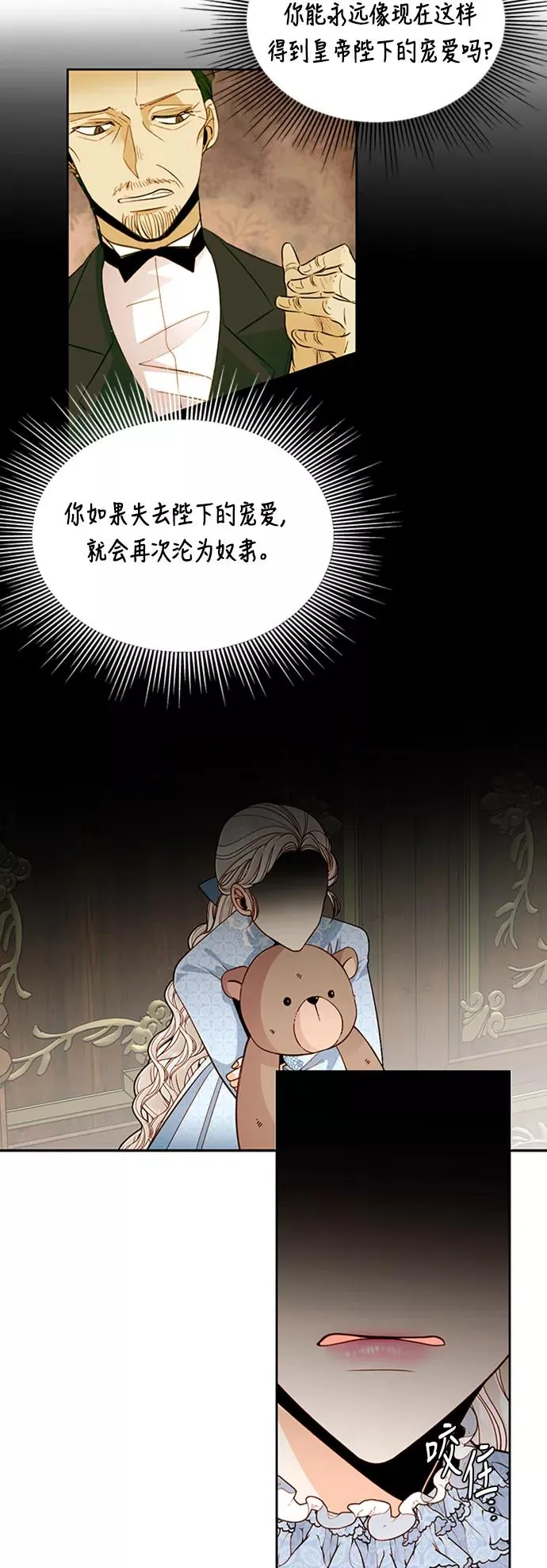 第40话 第3页