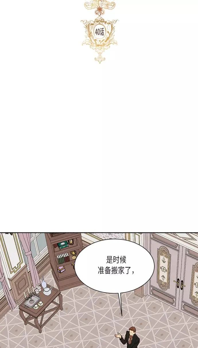 第40话 第9页