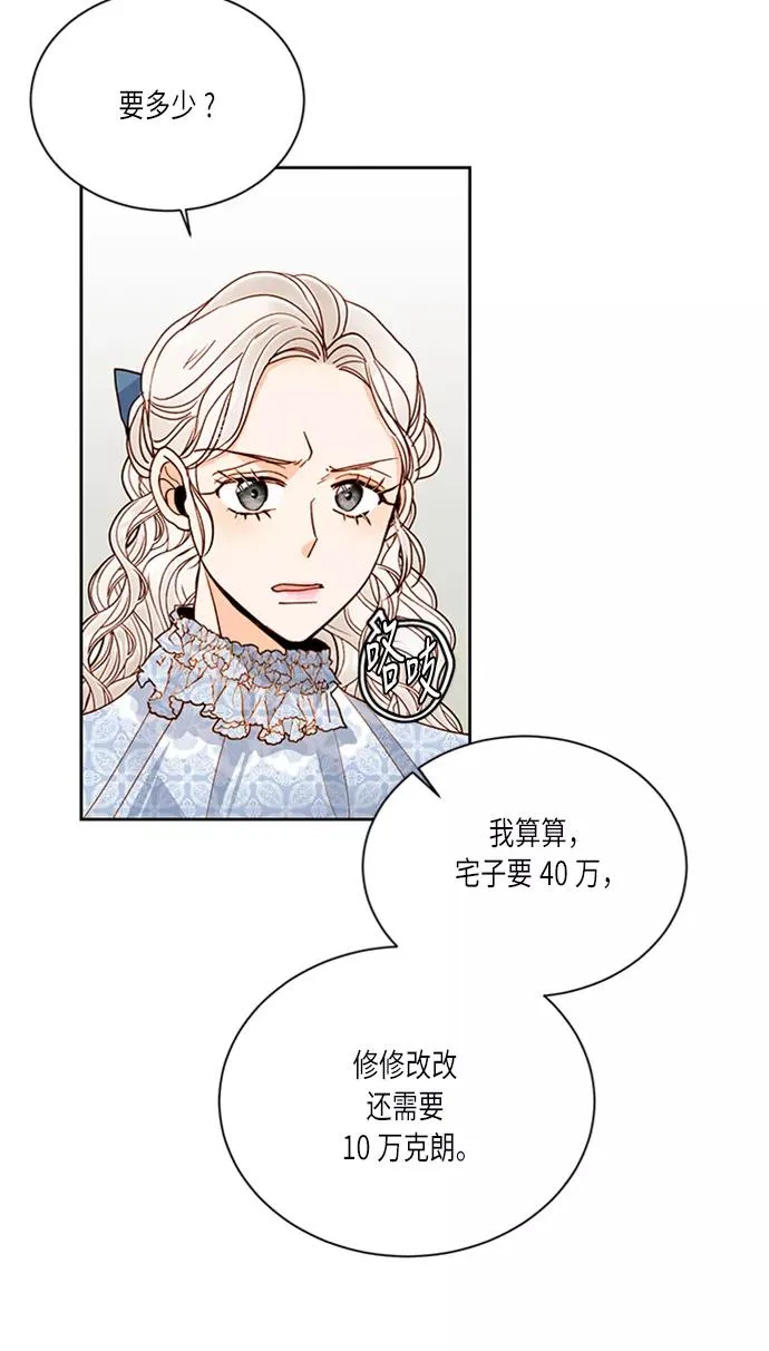 第40话 第11页