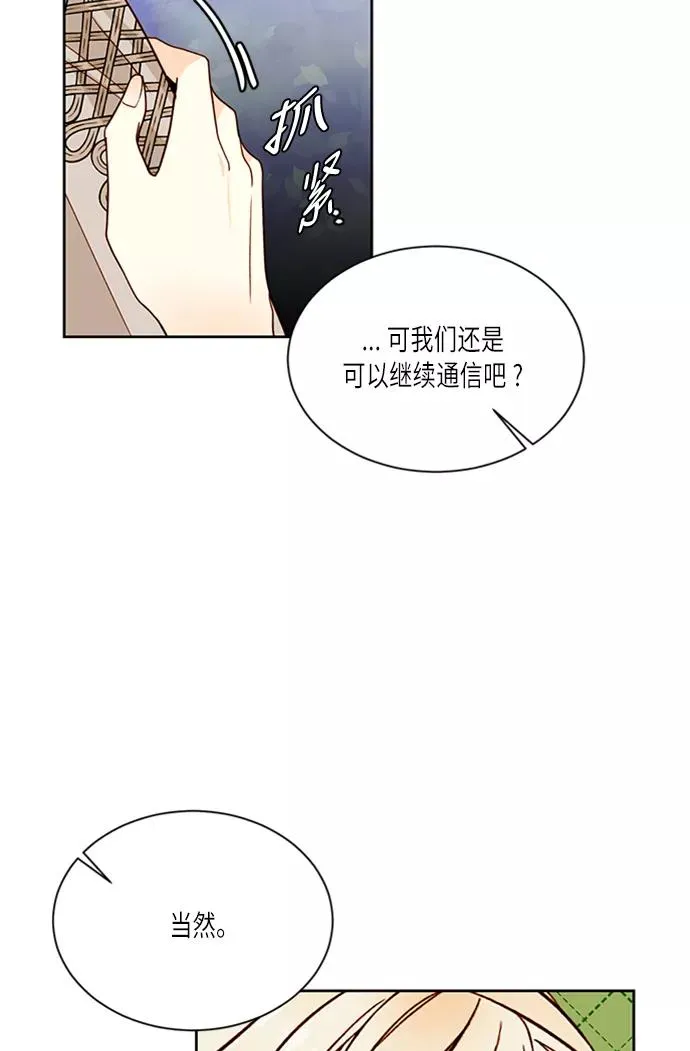 第40话 第45页