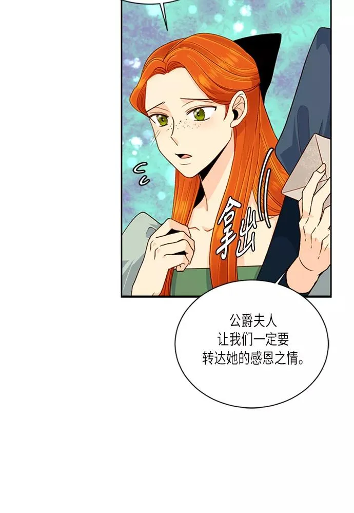 第40话 第77页