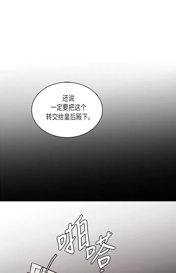 第40话 第78页