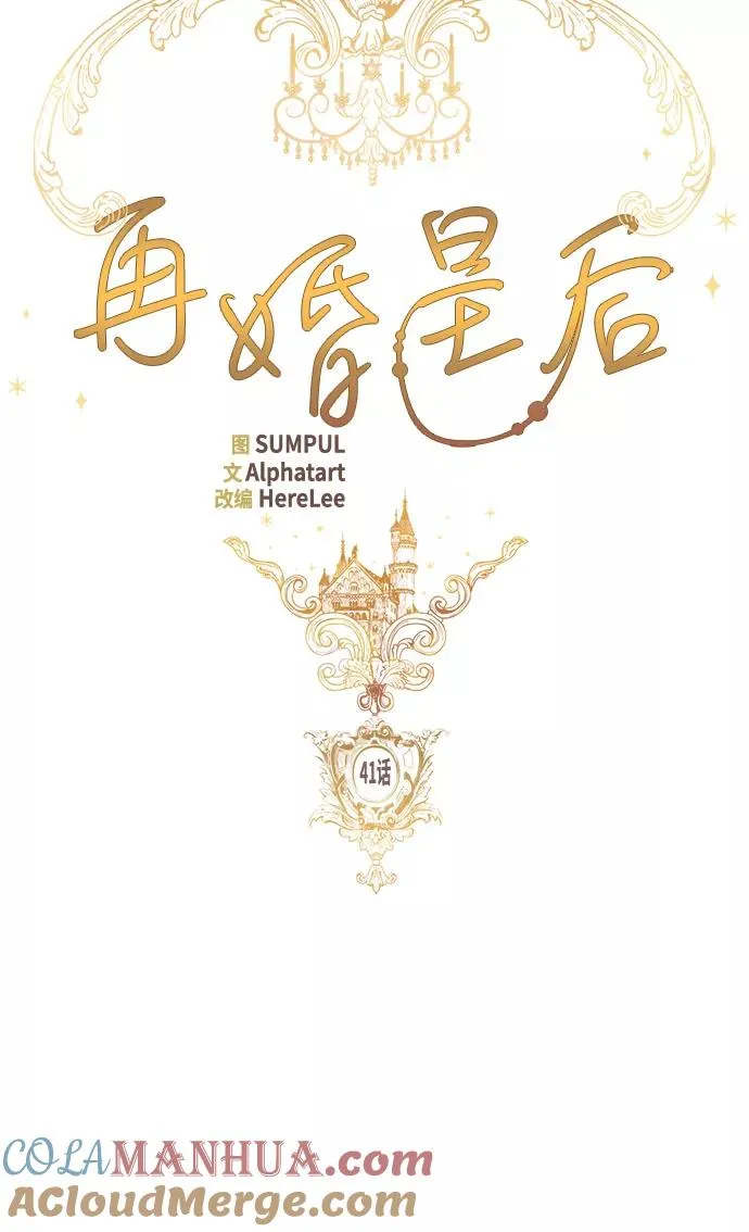 第41话 第19页
