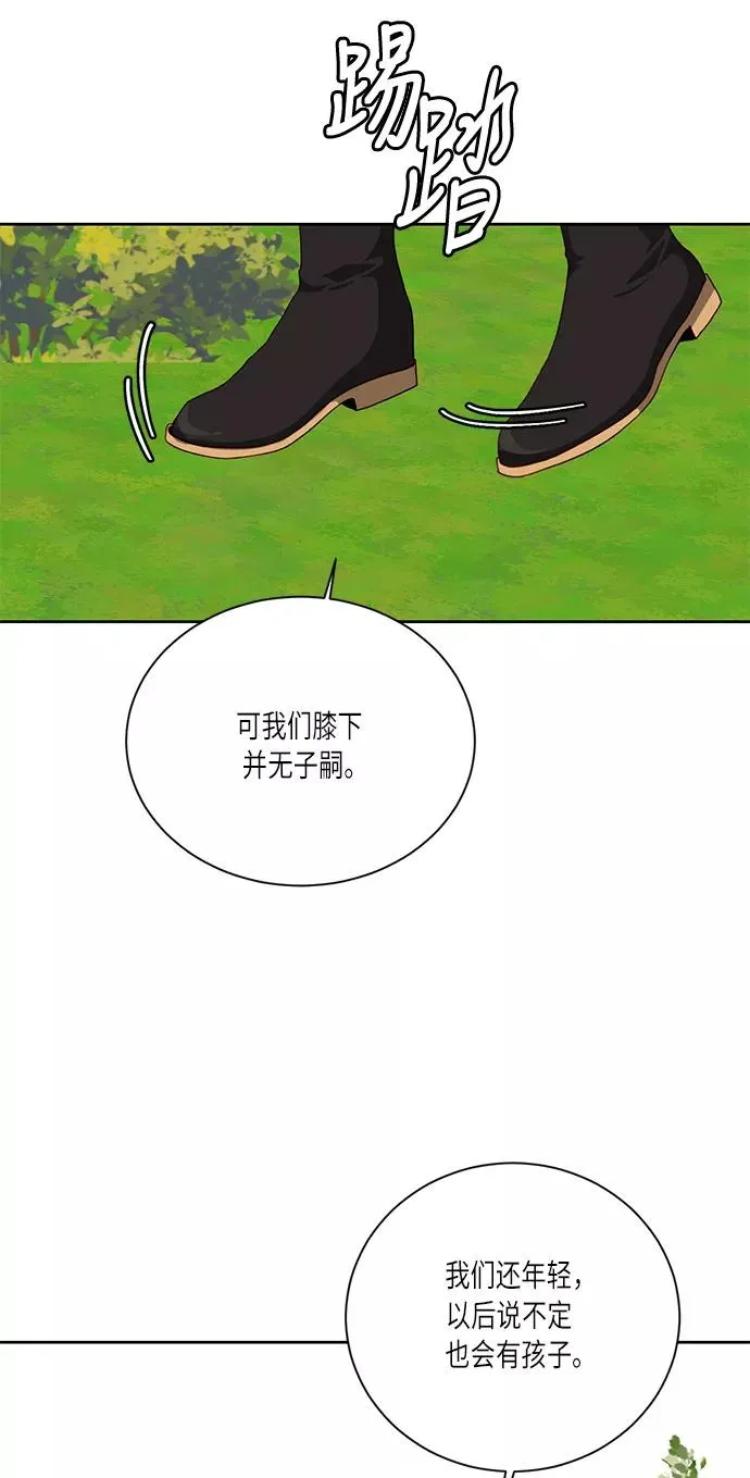 第41话 第42页