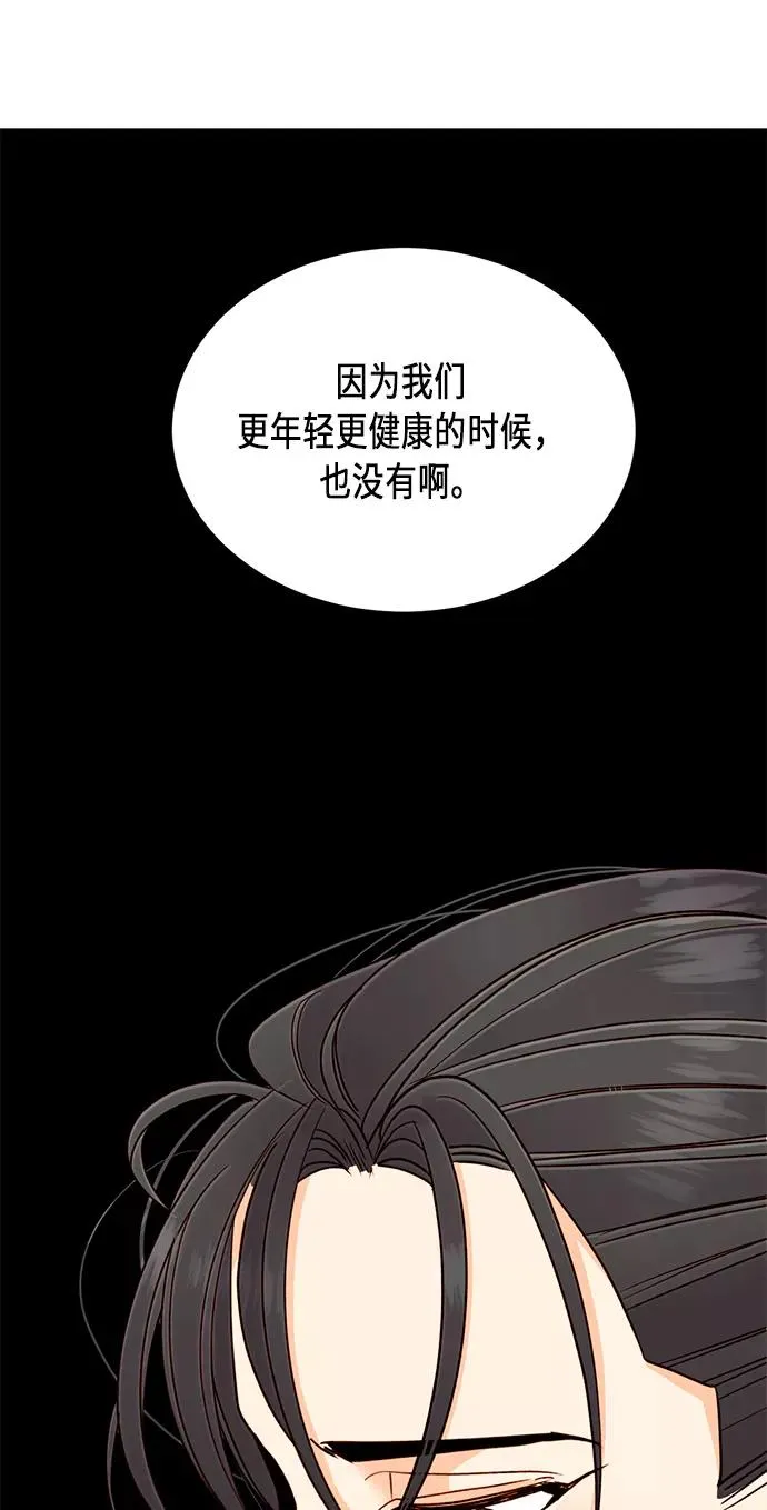 第41话 第44页