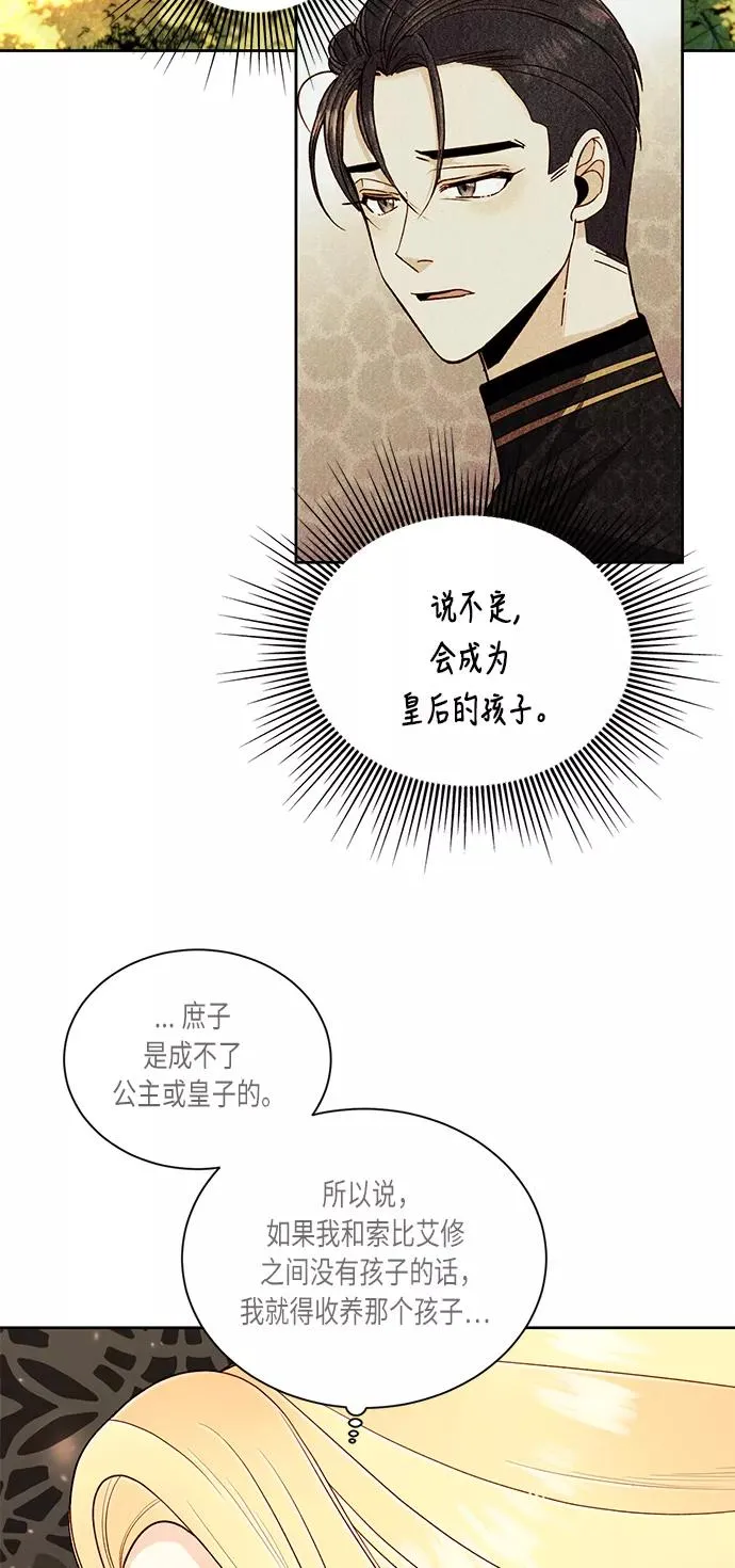 第42话 第2页