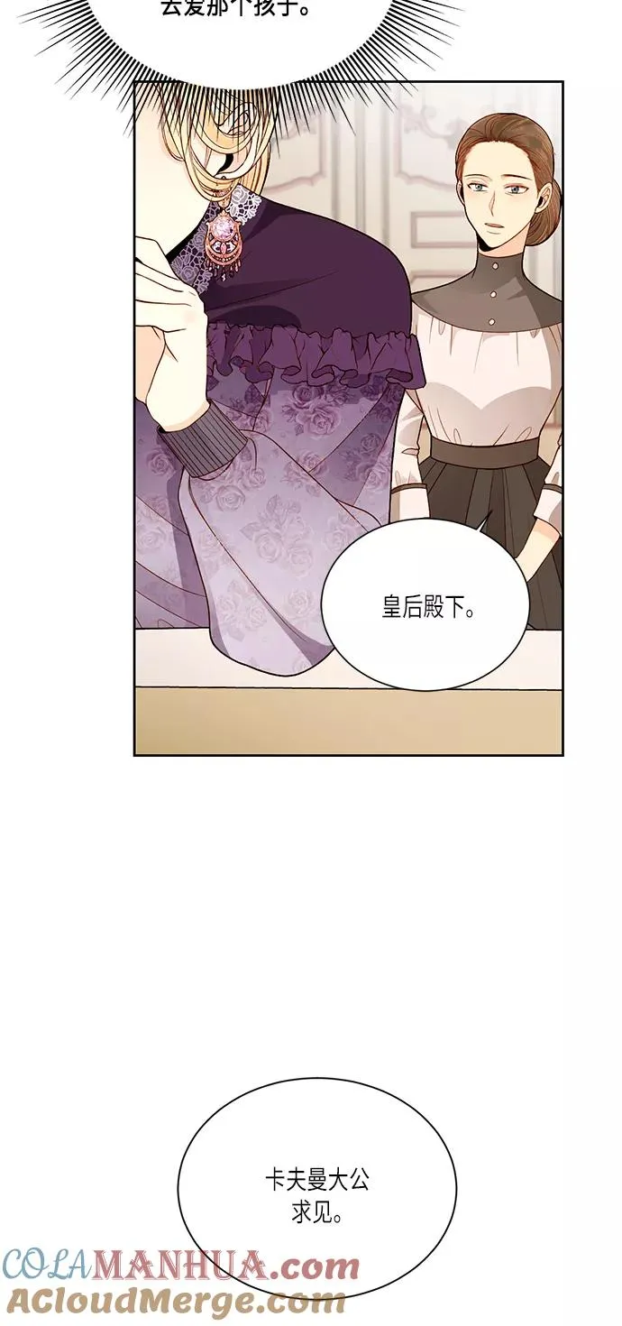 第42话 第4页