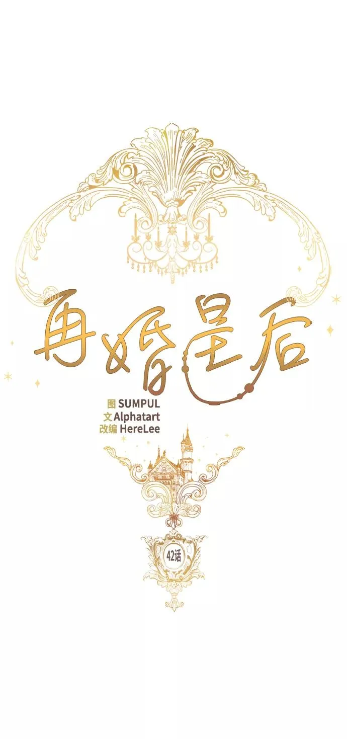 第42话 第5页