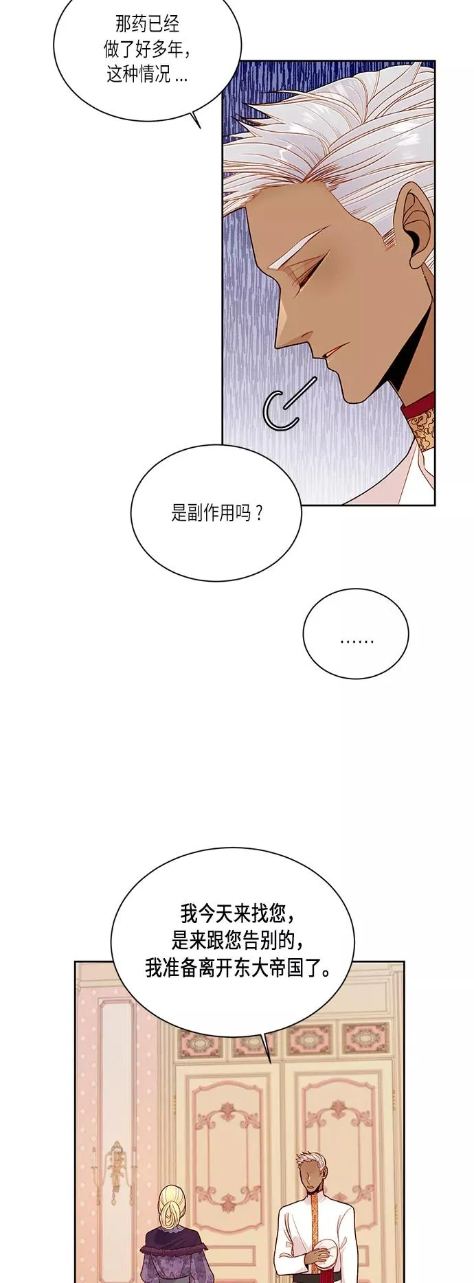 第42话 第9页
