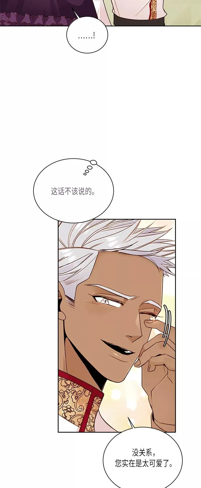 第42话 第18页