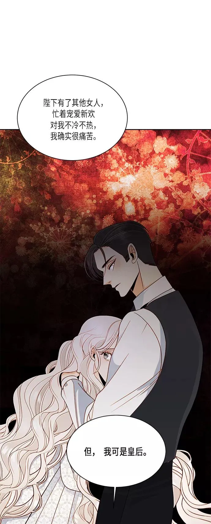 第42话 第30页