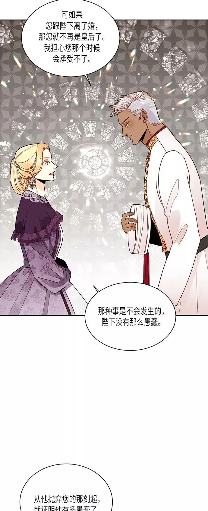 第42话 第35页