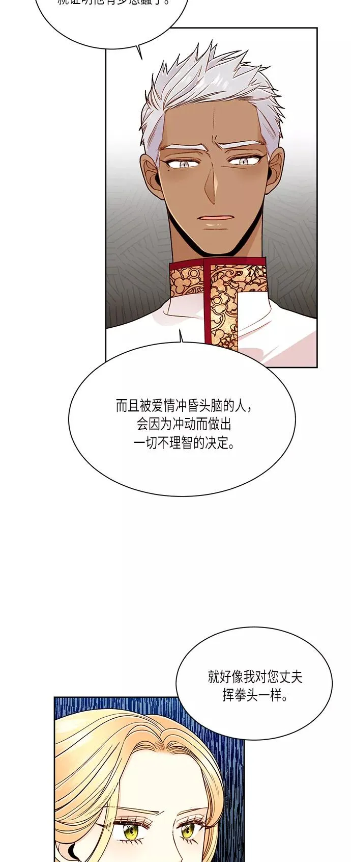第42话 第36页
