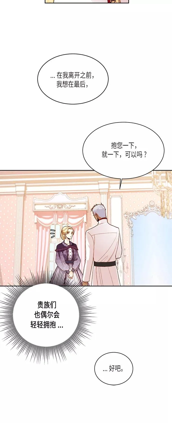 第42话 第39页