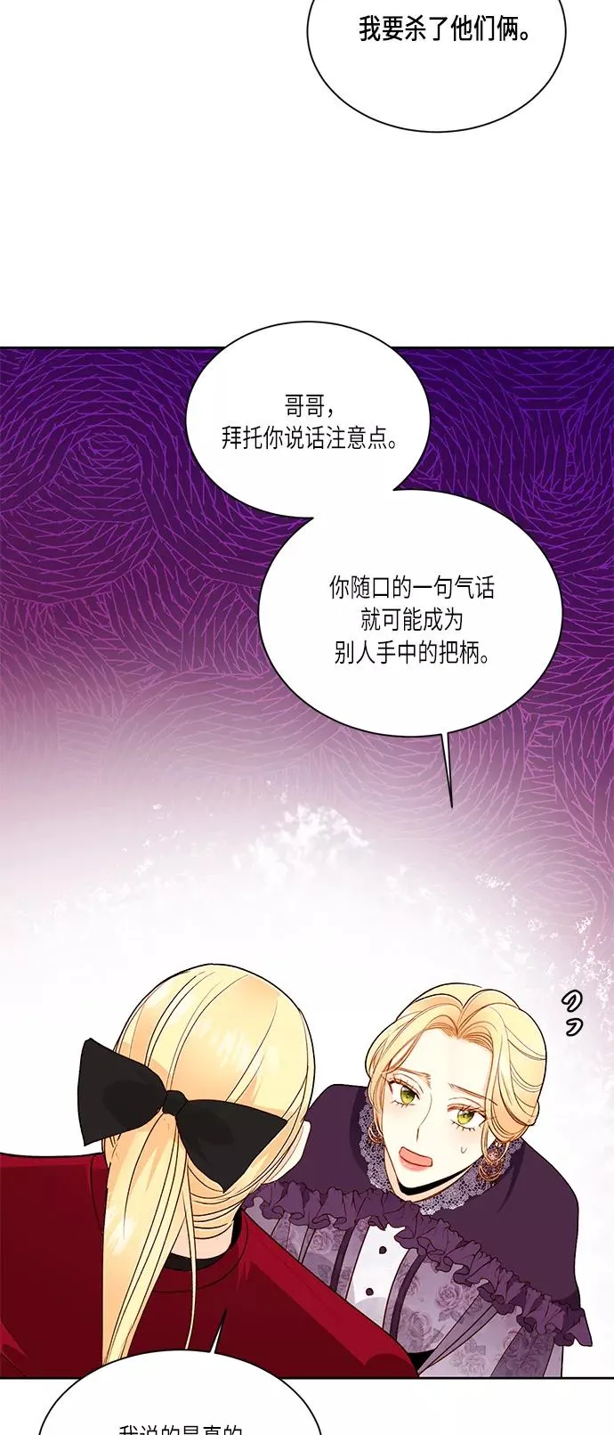第42话 第60页