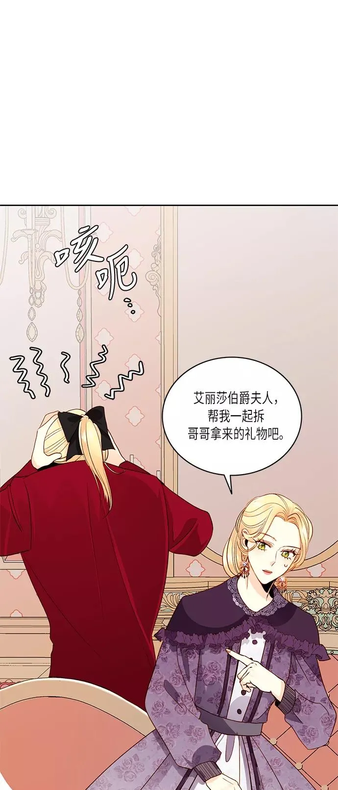 第42话 第62页