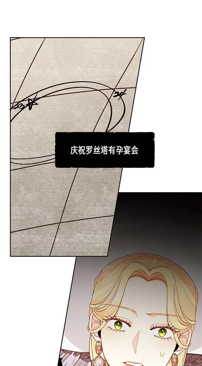 第42话 第68页