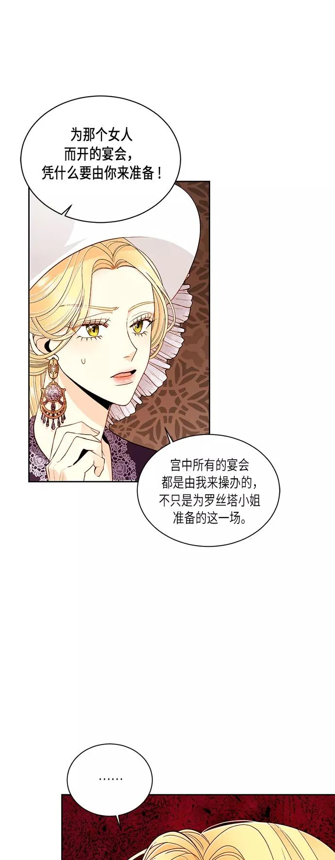 第43话 第2页