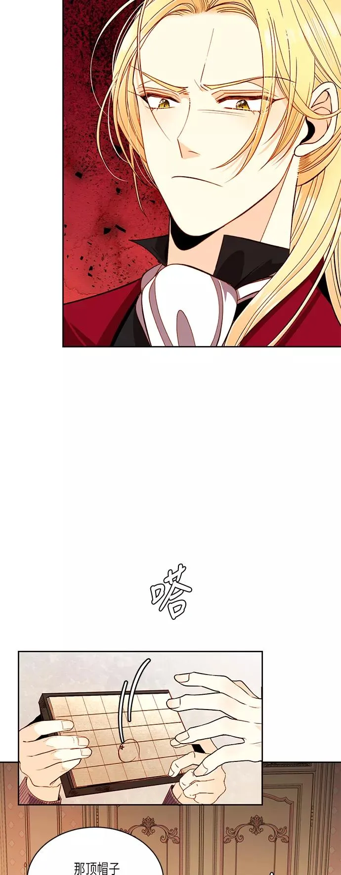 第43话 第3页
