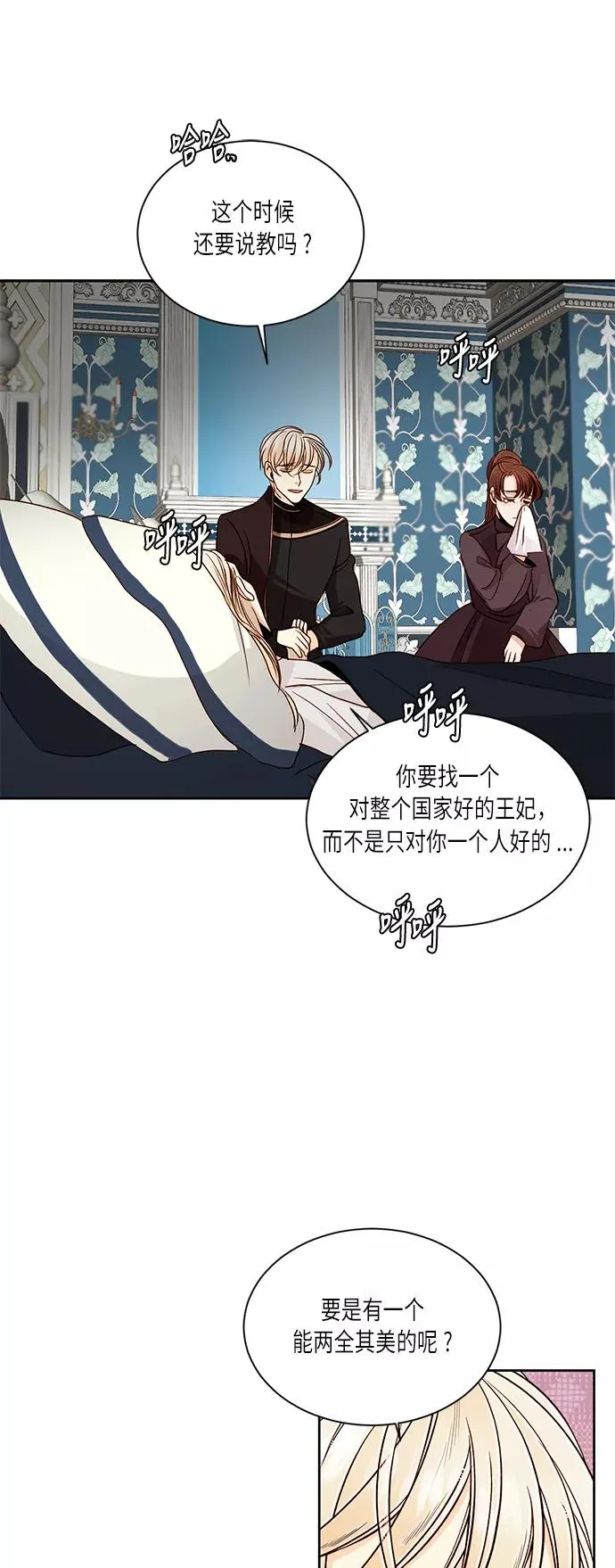第43话 第11页