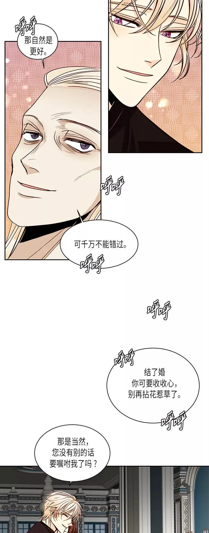 第43话 第12页