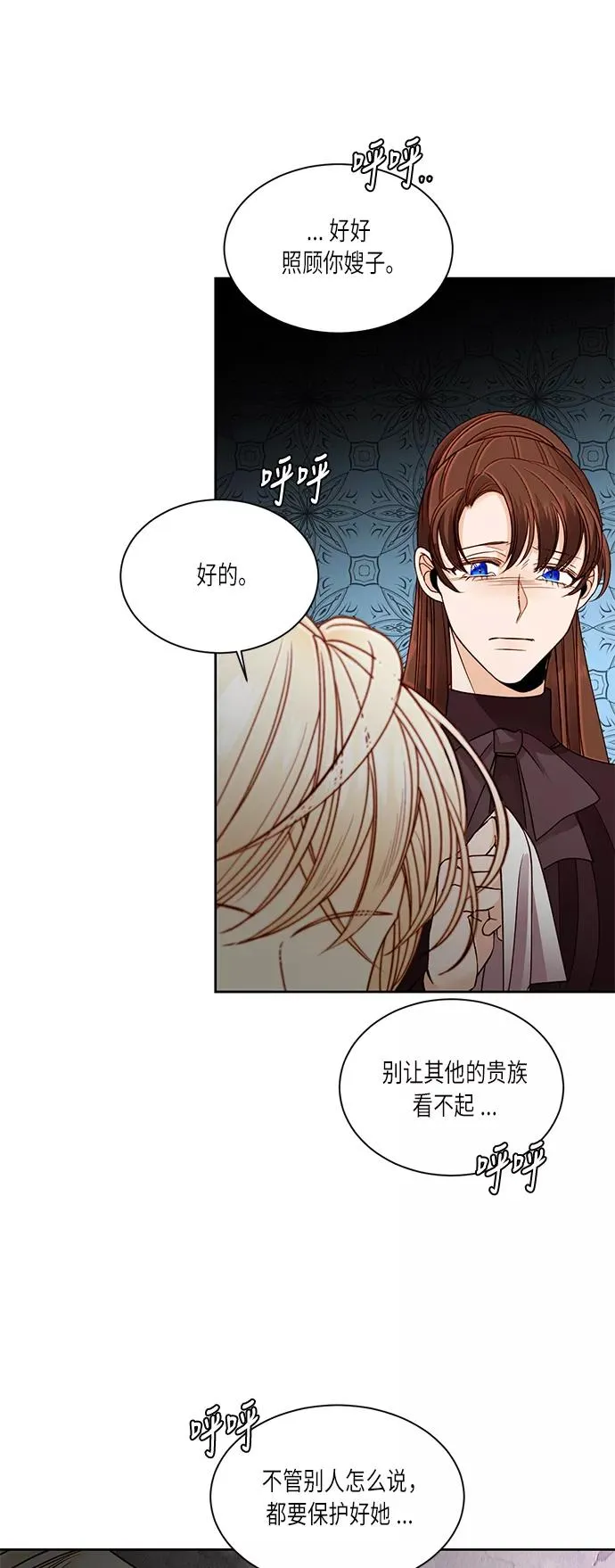 第43话 第14页