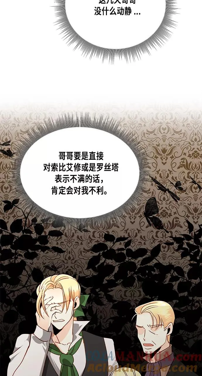 第43话 第25页