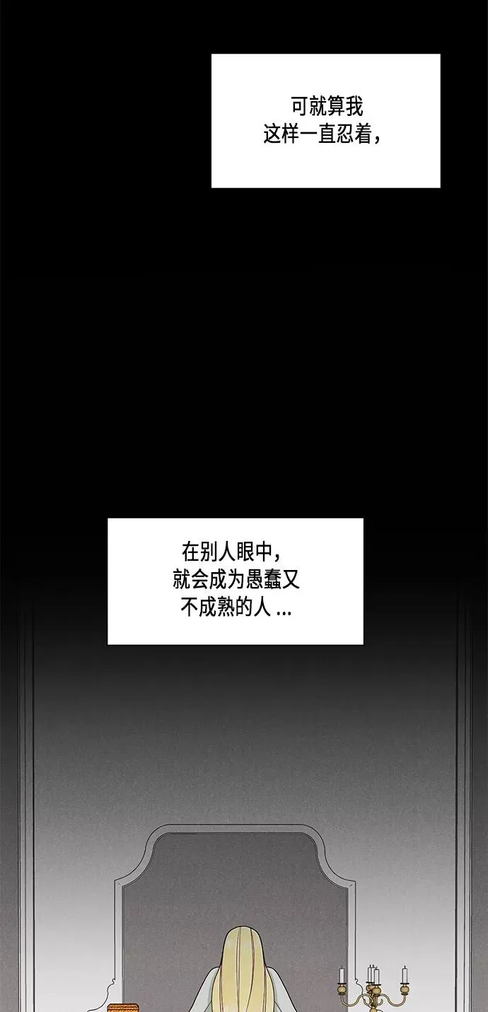 第43话 第30页