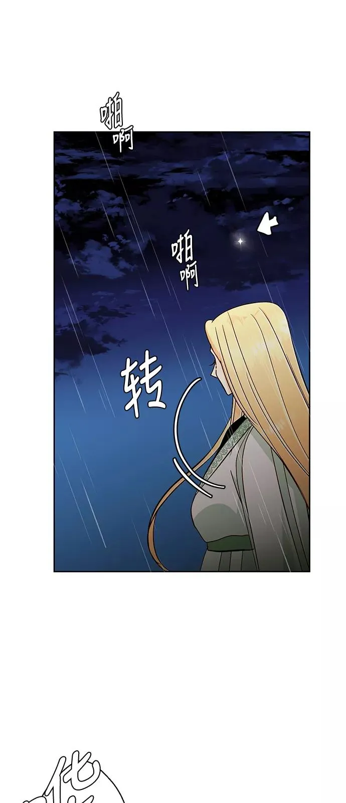 第43话 第36页