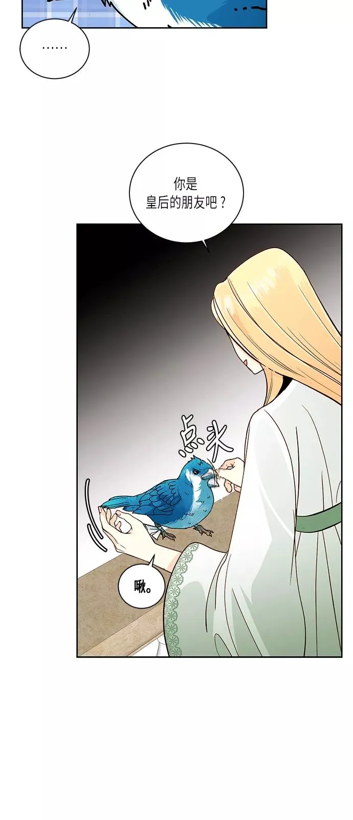第43话 第39页