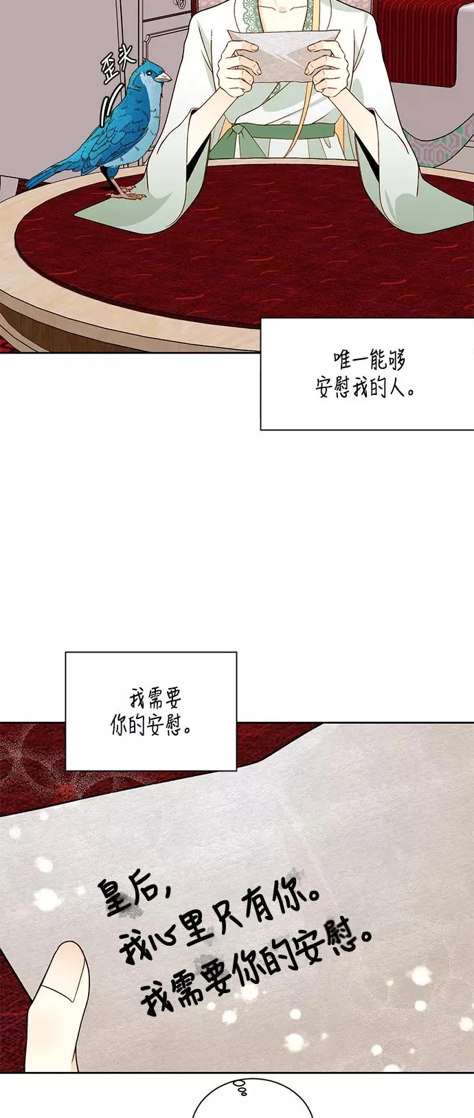 第43话 第41页