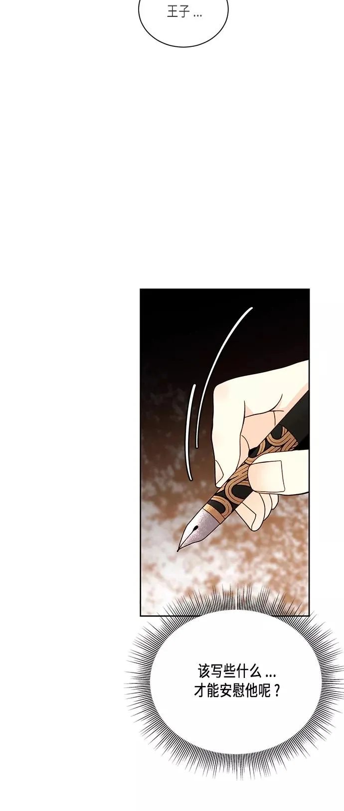 第43话 第42页