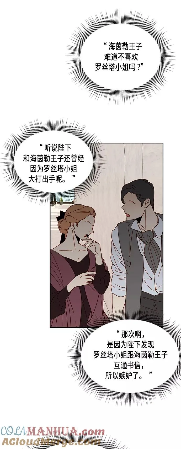 第43话 第46页