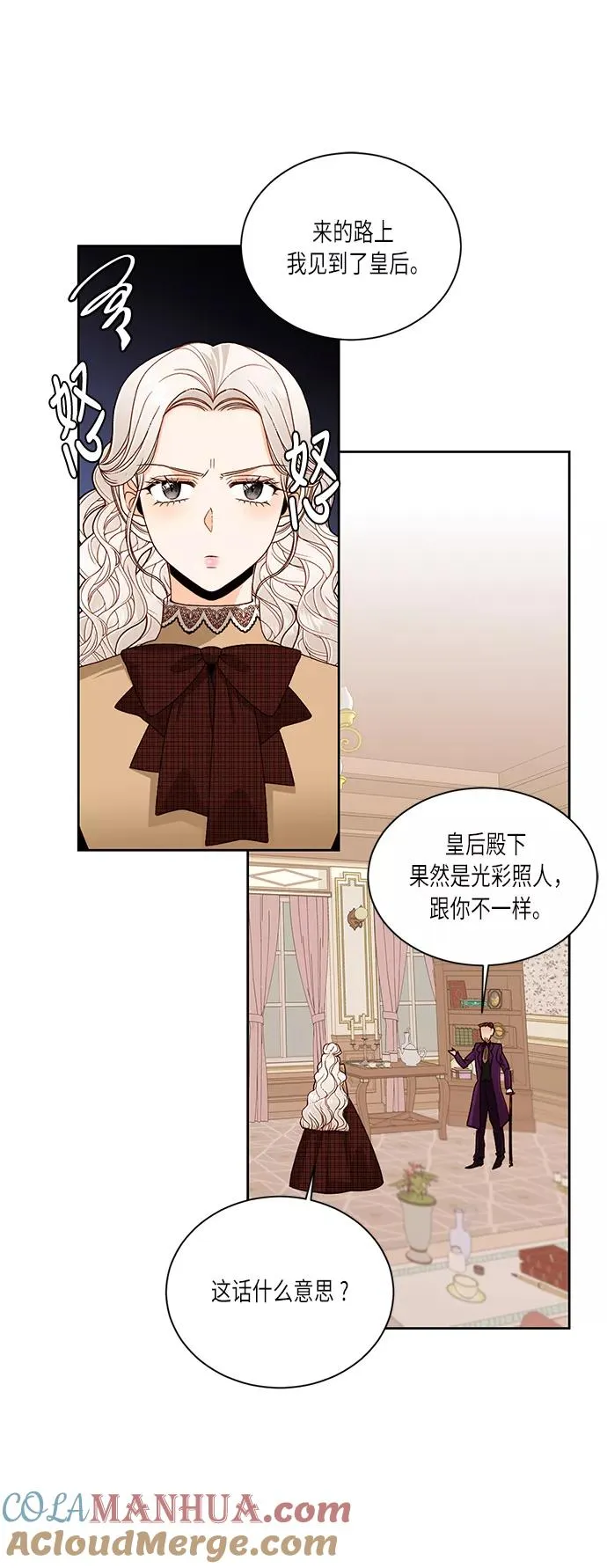 第43话 第52页