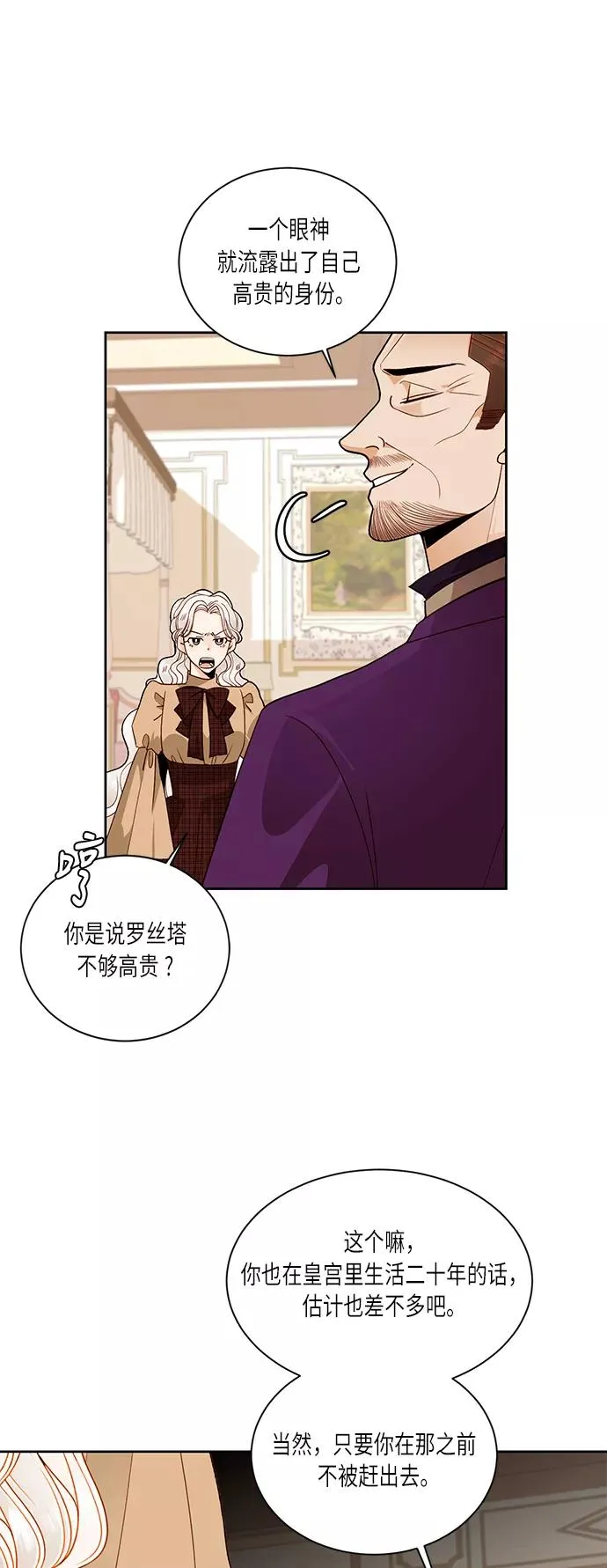 第43话 第53页