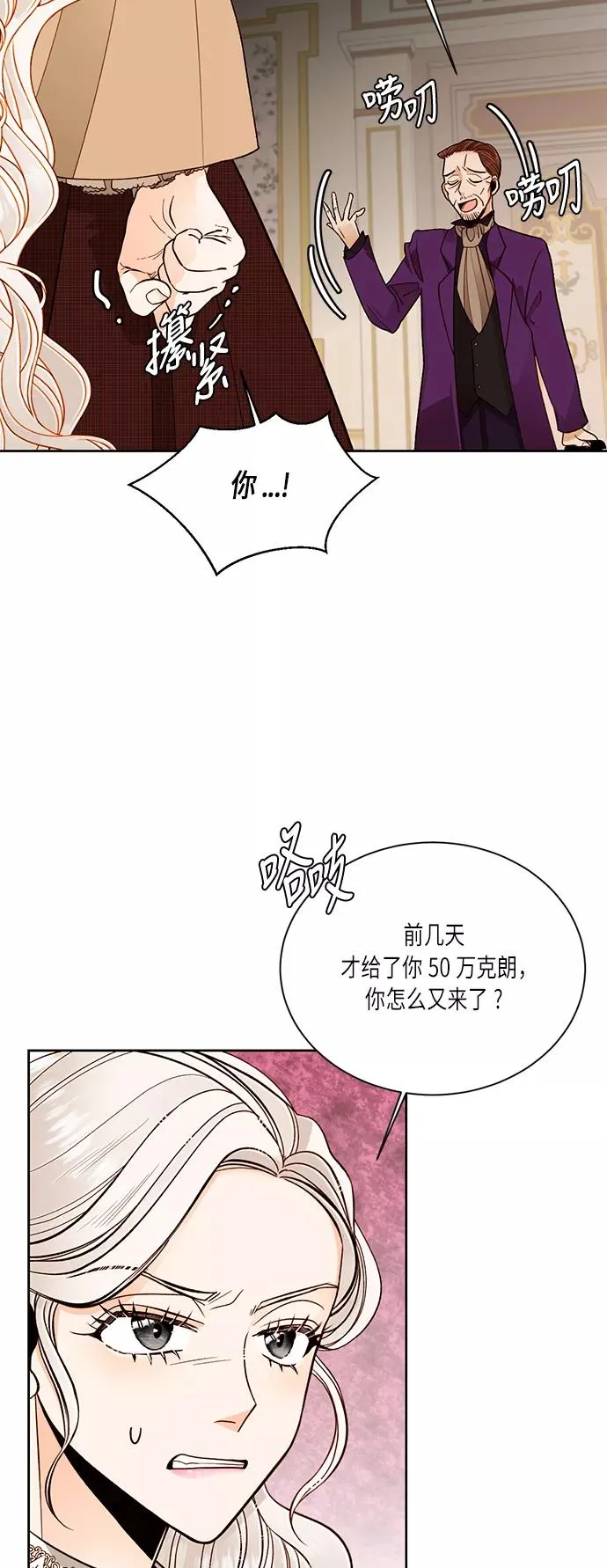 第43话 第54页