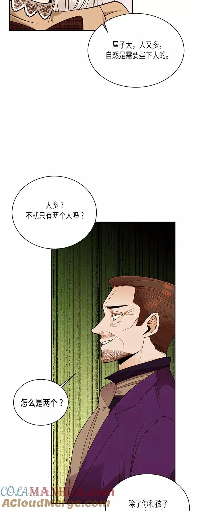 第43话 第55页