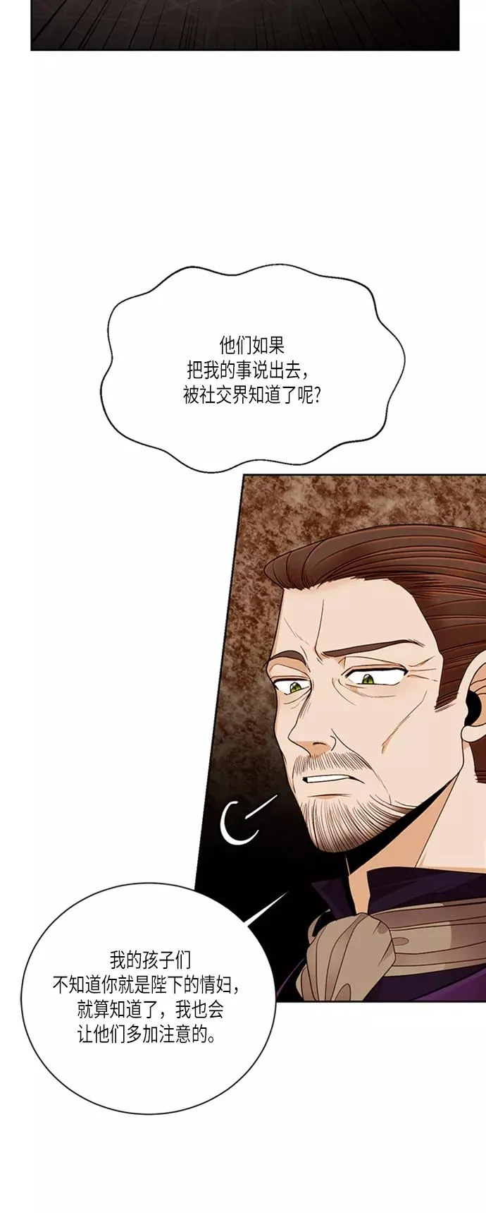 第44话 第5页