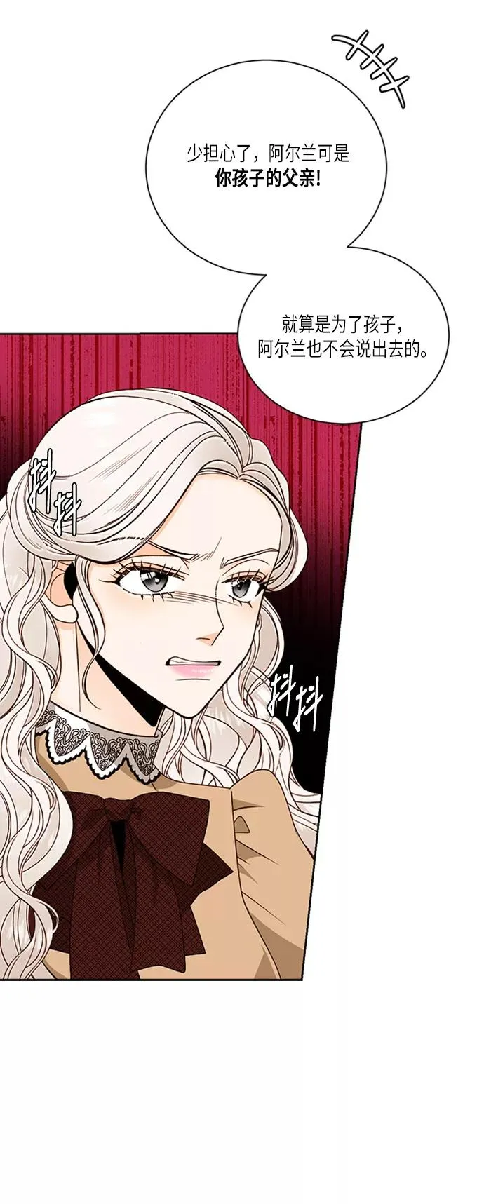 第44话 第6页