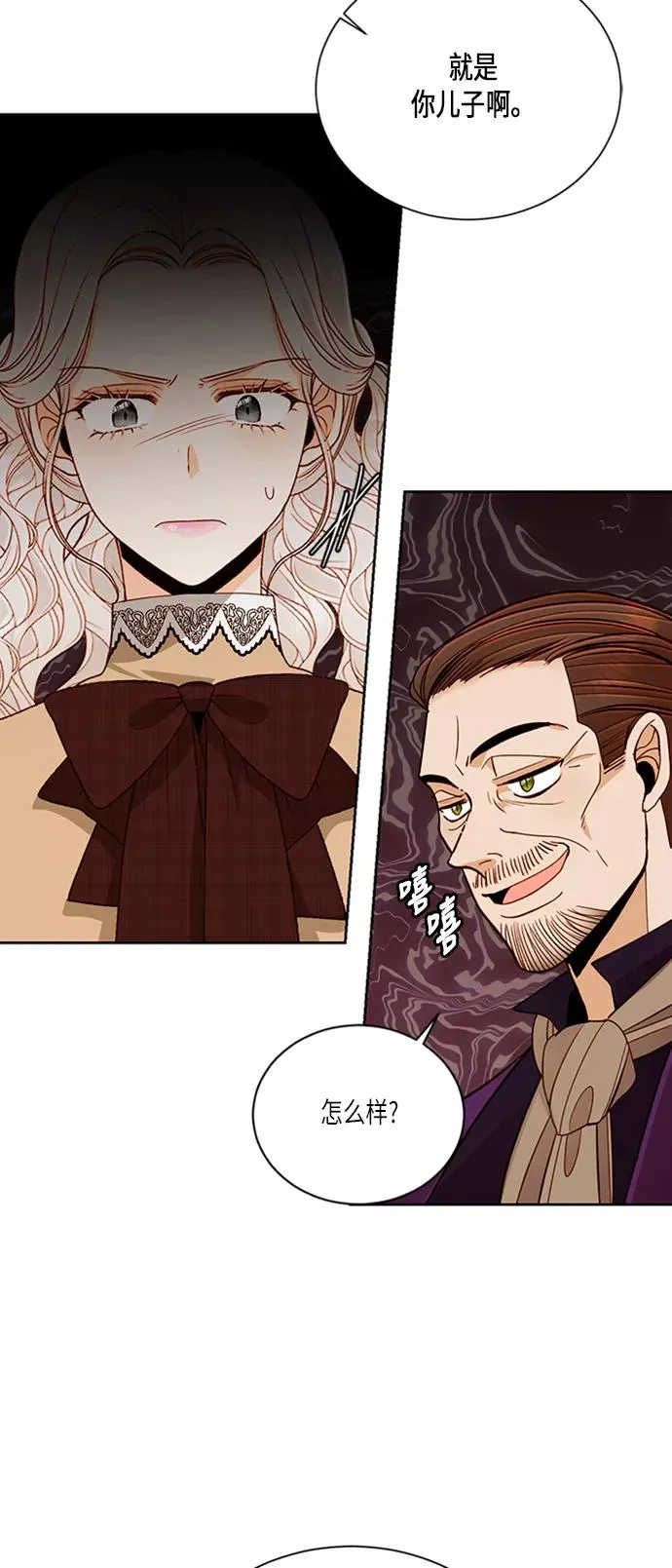第44话 第8页