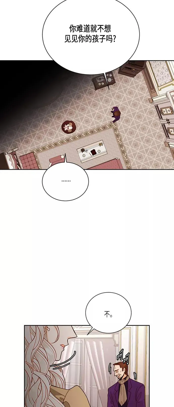 第44话 第9页