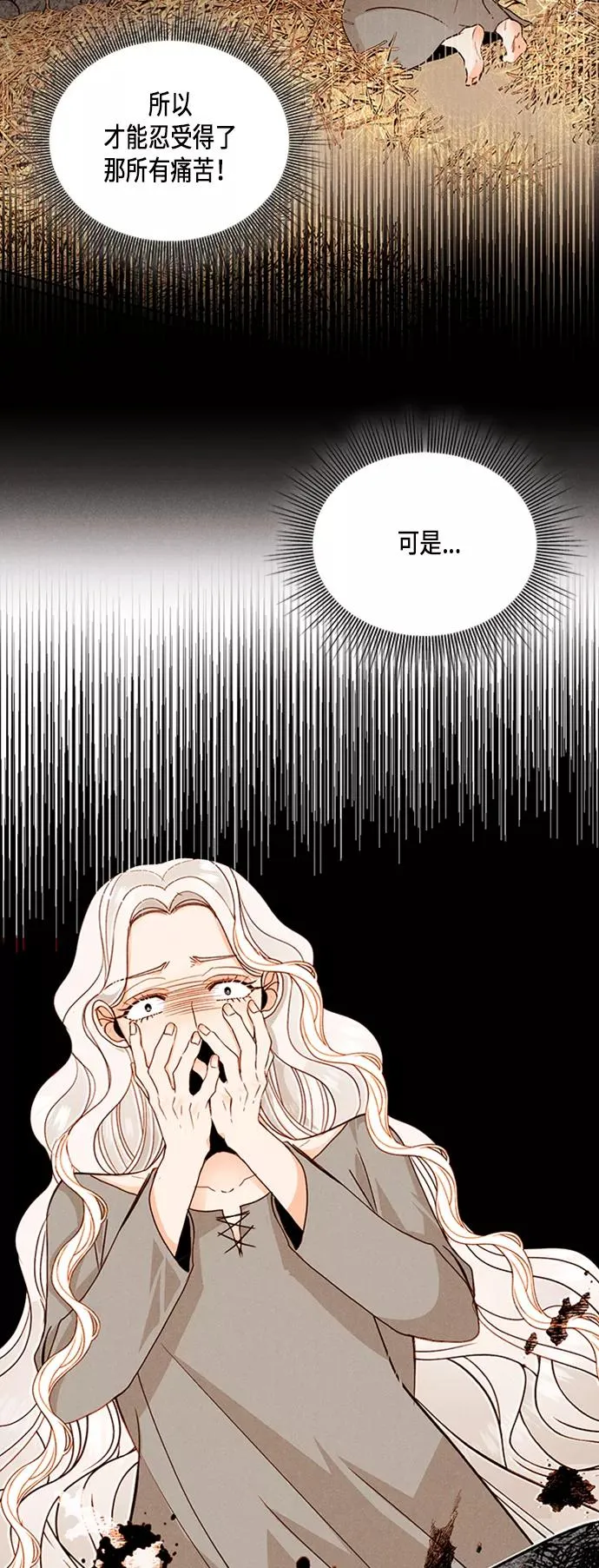 第44话 第14页