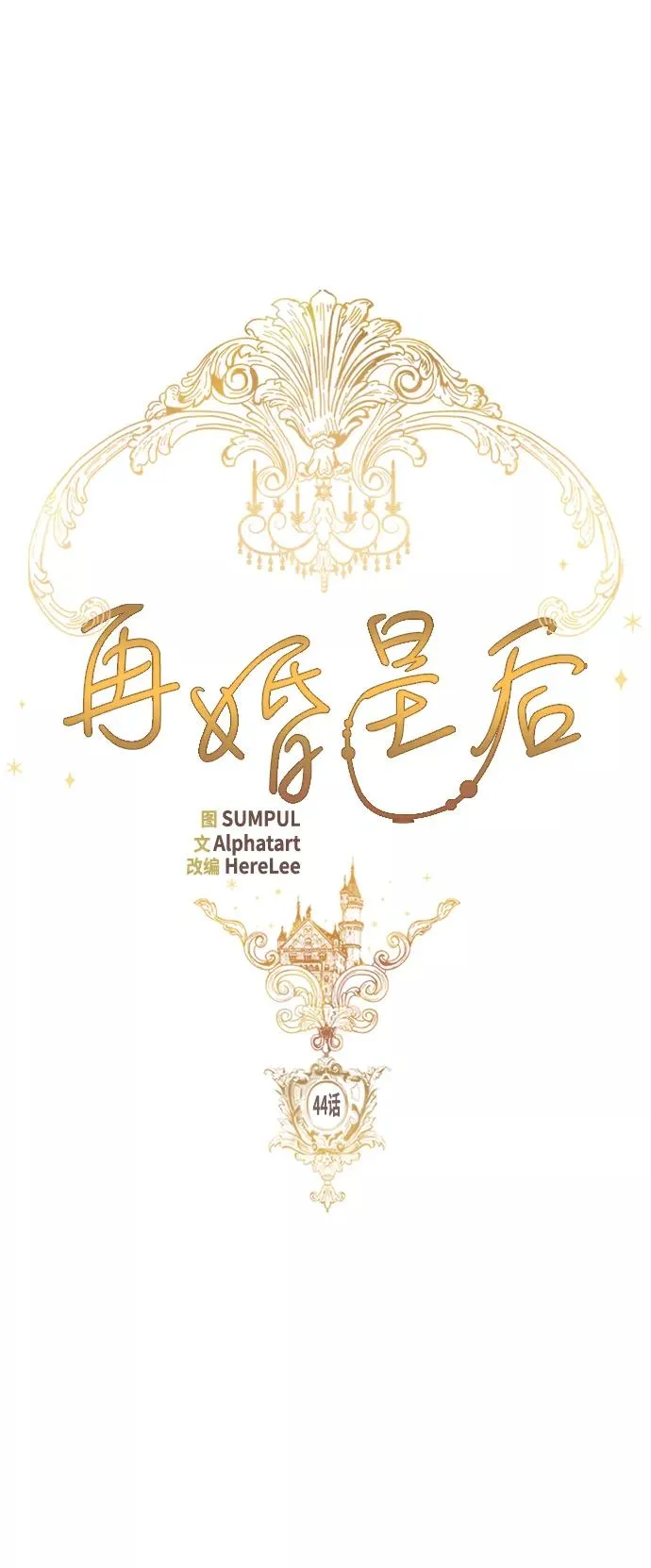 第44话 第21页
