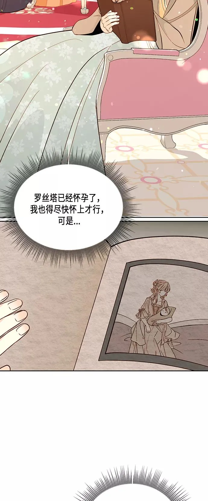 第44话 第23页