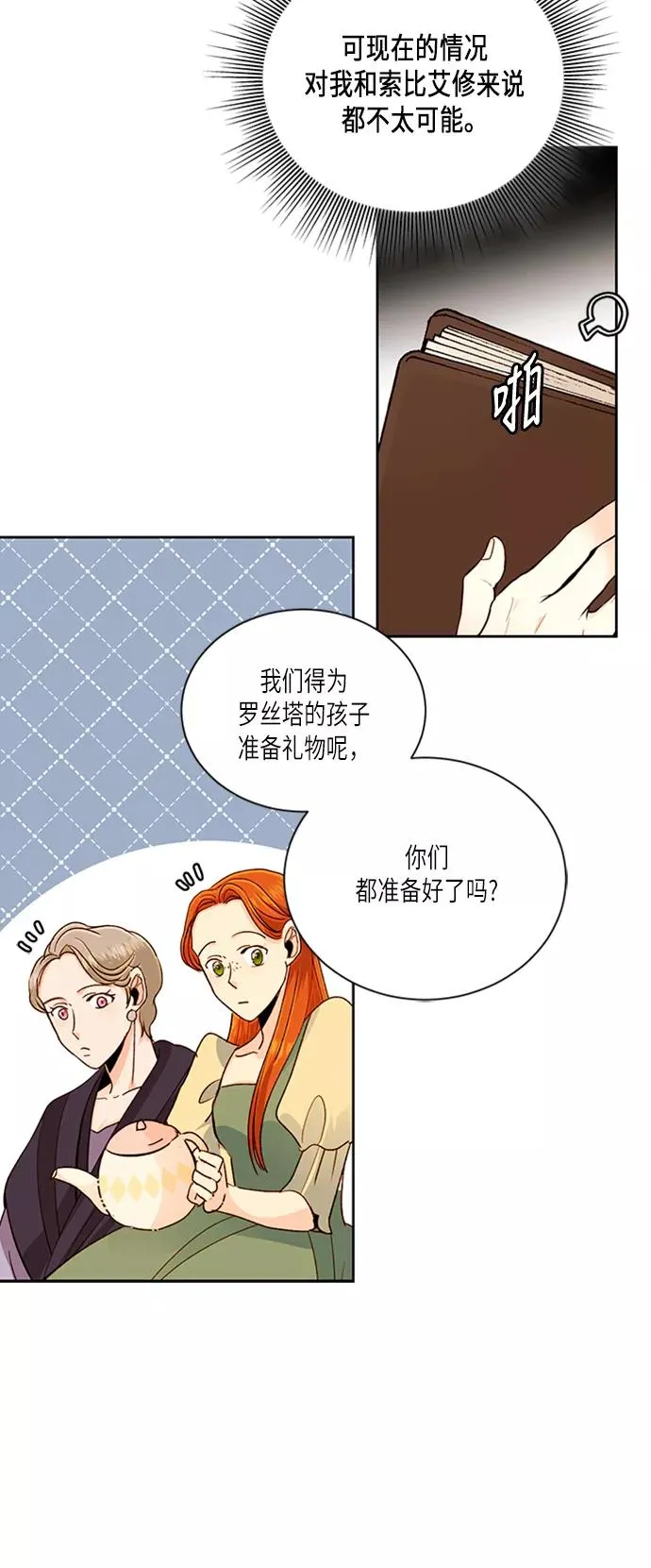 第44话 第24页