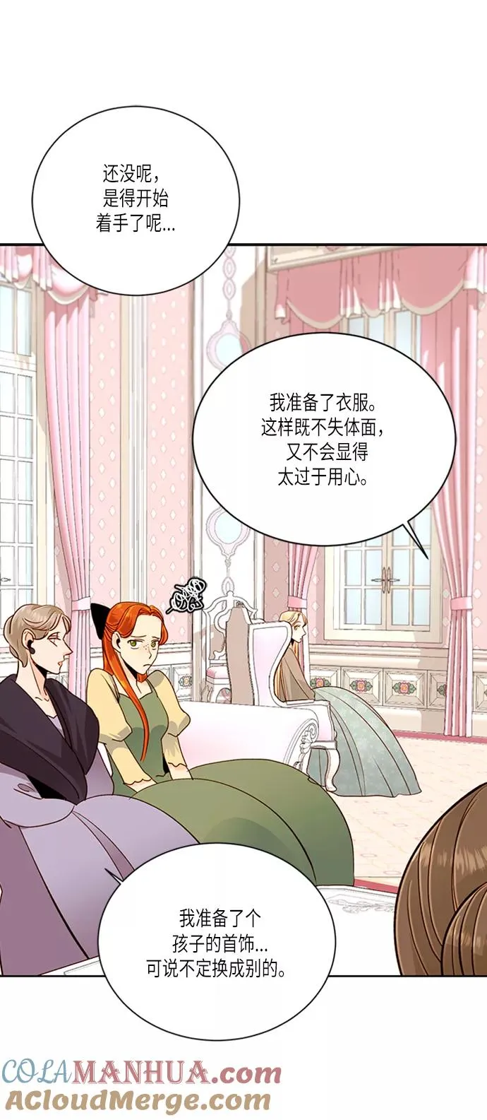 第44话 第25页