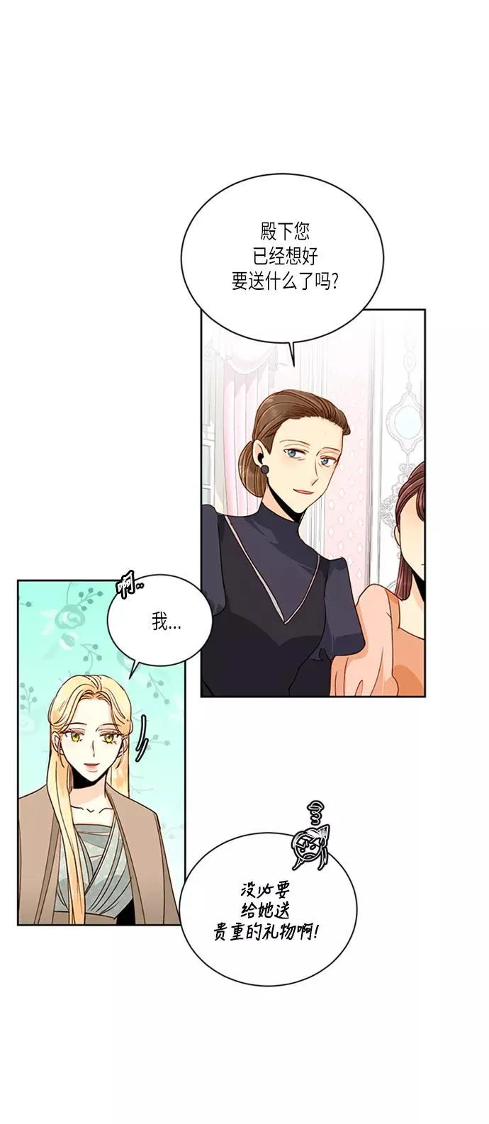第44话 第26页